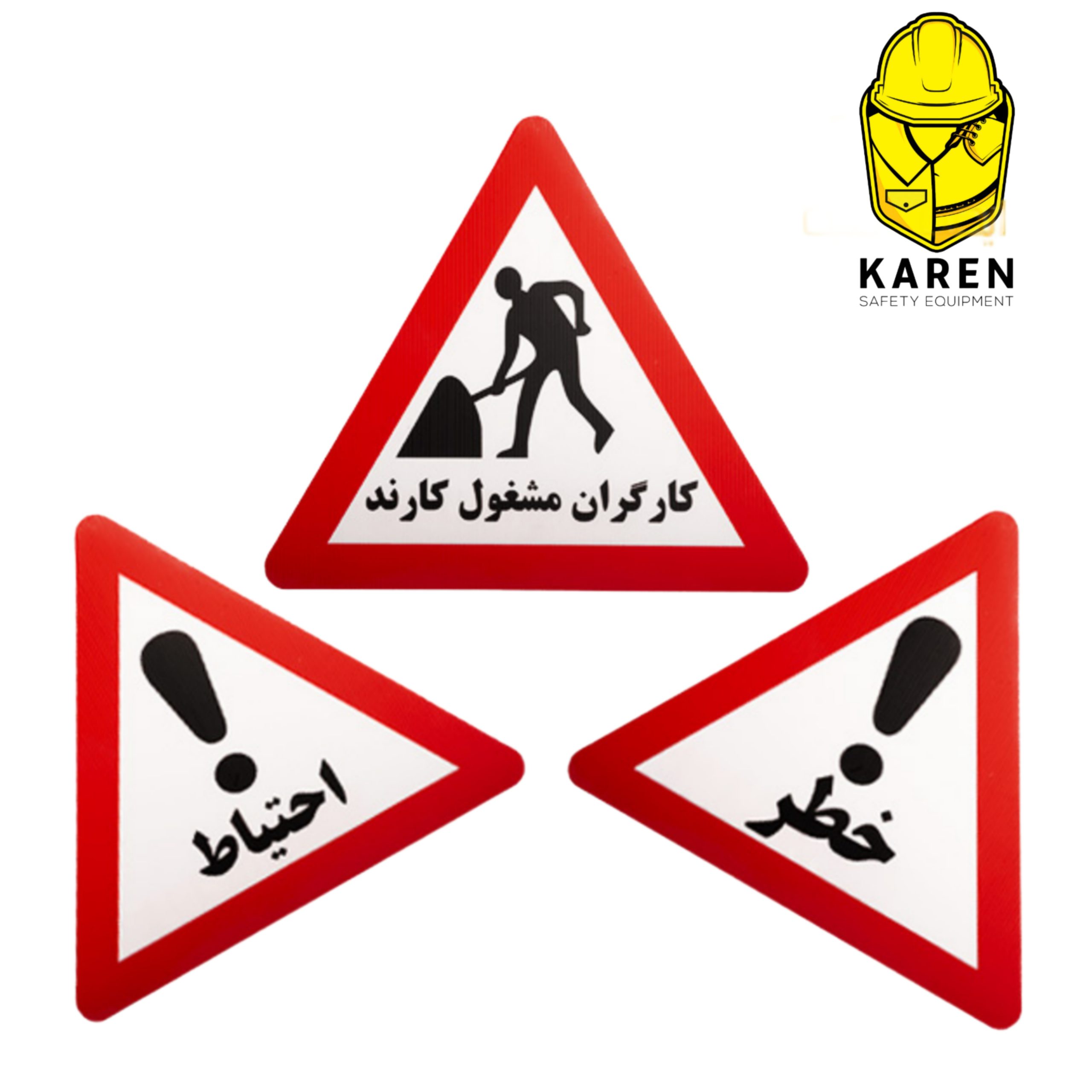 تابلوهای ایمنی کارتن پلاست